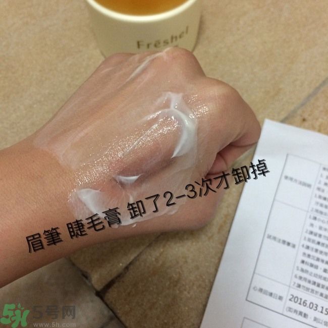 膚蕊Freshel卸妝按摩霜怎么樣？好用嗎？