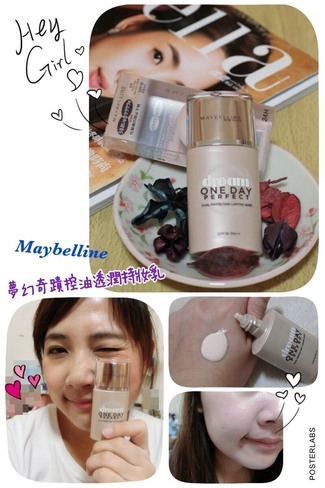 美寶蓮夢(mèng)幻奇跡控油透潤(rùn)持妝乳怎么樣？好用嗎？