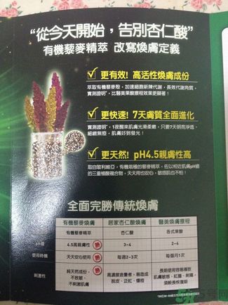 科顏氏藜麥煥膚精華怎么樣？科顏氏藜麥煥膚精華好用嗎