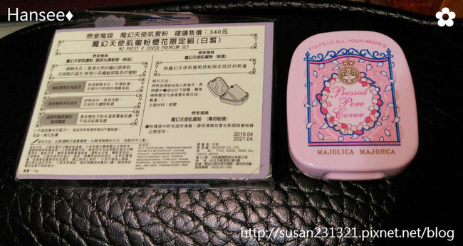 戀愛魔鏡魔幻天使肌蜜粉怎么樣？