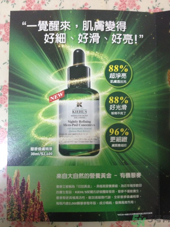 科顏氏藜麥煥膚精華怎么樣？科顏氏藜麥煥膚精華好用嗎