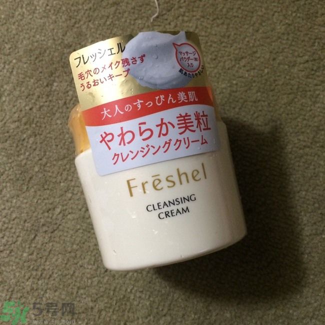 膚蕊Freshel卸妝按摩霜怎么樣？好用嗎？