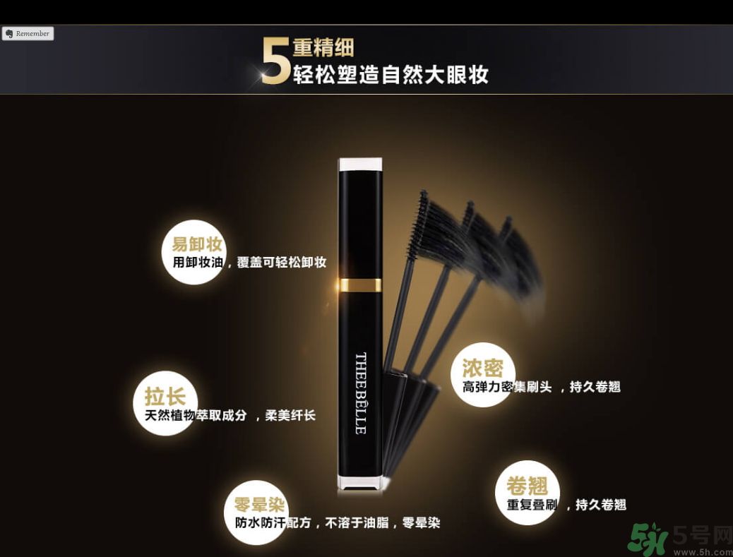 澤百麗翹佳人睫毛膏怎么樣？澤百麗翹佳人睫毛膏好用嗎？