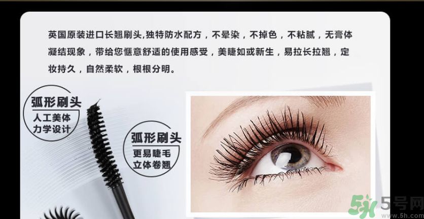 澤百麗翹佳人睫毛膏怎么樣？澤百麗翹佳人睫毛膏好用嗎？