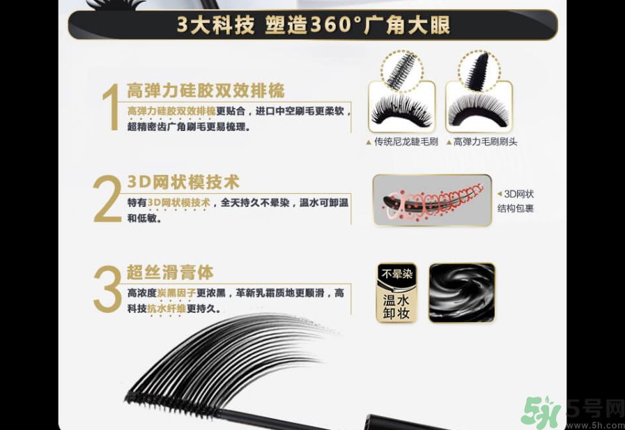 澤百麗翹佳人睫毛膏怎么樣？澤百麗翹佳人睫毛膏好用嗎？