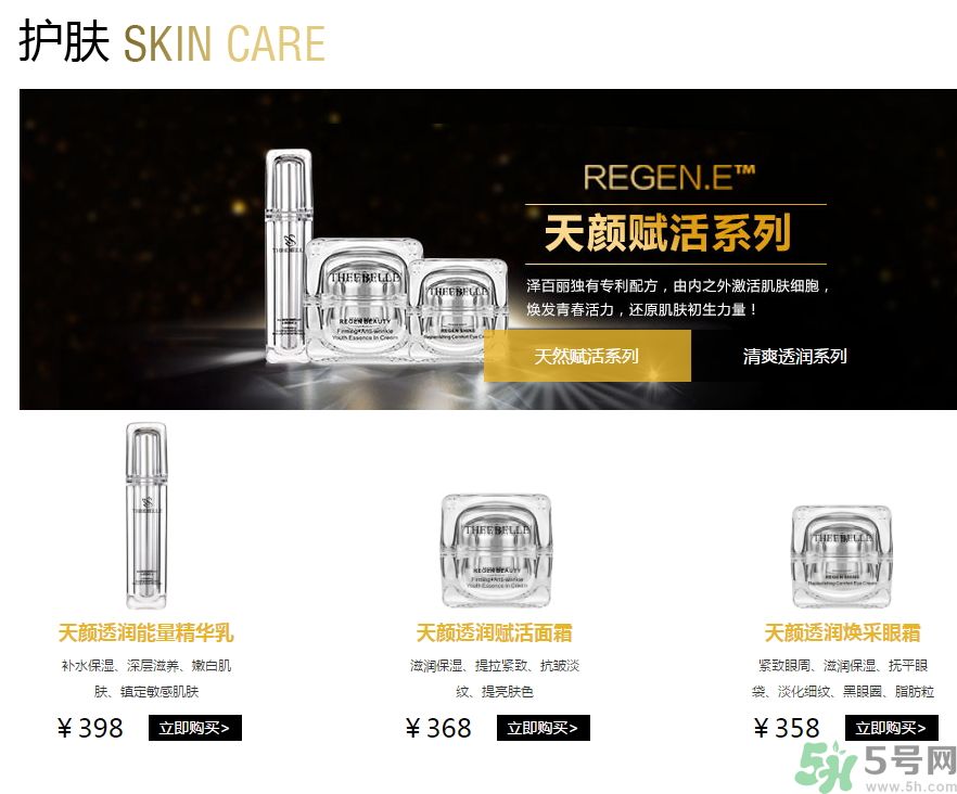澤百麗是什么牌子？澤百麗這個牌子怎么樣？