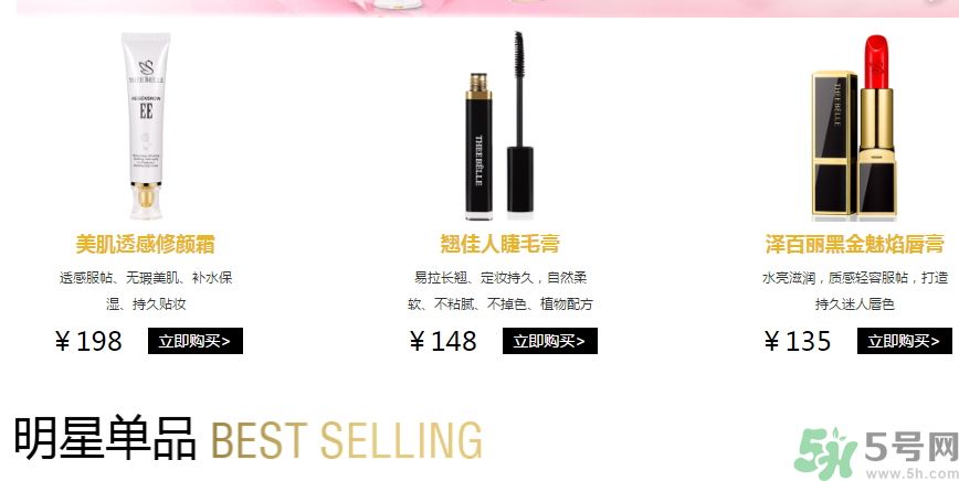 澤百麗是什么牌子？澤百麗這個牌子怎么樣？