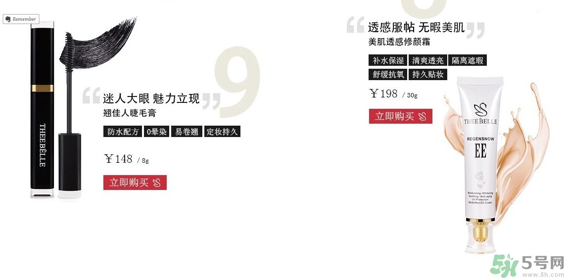 澤百麗是什么牌子？澤百麗這個牌子怎么樣？