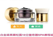雅詩(shī)蘭黛白金級(jí)奢寵蘊(yùn)能黑鉆奢華面膜怎么使用？雅詩(shī)蘭黛白金級(jí)奢寵蘊(yùn)能黑鉆奢華面膜的使用方法？