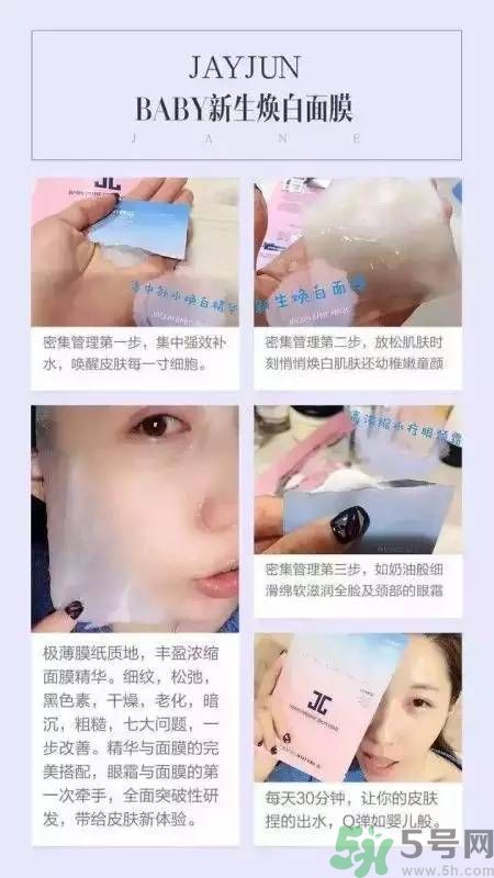 韓國Jayjun水光櫻花面膜使用方法 水光櫻花面膜怎么用？