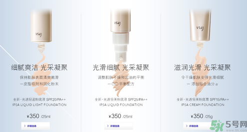 茵芙莎ipsa光透粉底液怎么樣？ipsa光透粉底液適合什么膚質(zhì)？