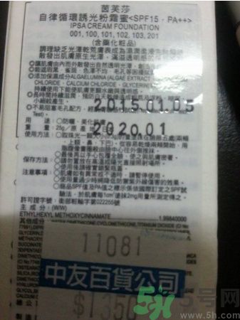 茵芙莎ipsa光透粉底液怎么樣？ipsa光透粉底液適合什么膚質(zhì)？