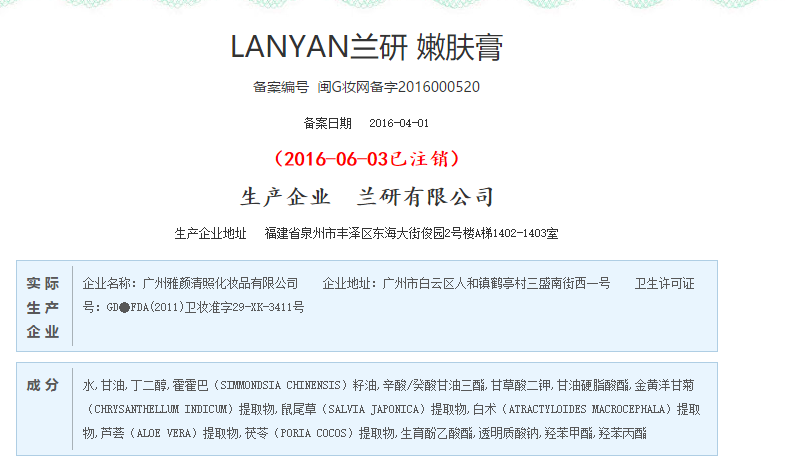 蘭研嫩膚膏效果好不好？蘭研嫩膚膏有激素副作用嗎？