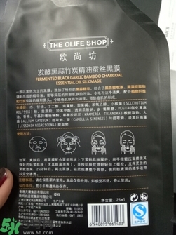 歐尚坊黑面膜怎么樣？歐尚坊黑蒜竹炭蠶絲面膜好用嗎？