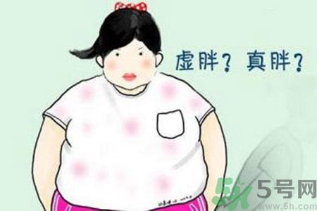 虛胖是什么原因？虛胖怎么辦？