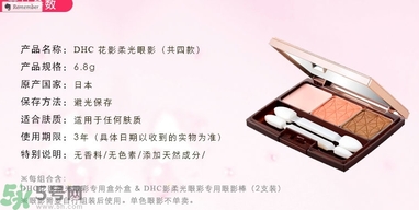 DHC花影柔光眼彩怎么樣？DHC蝶翠詩花影柔光眼彩好用嗎？