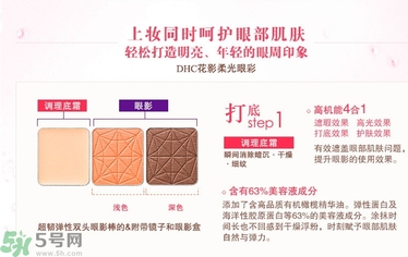 DHC花影柔光眼彩怎么樣？DHC蝶翠詩花影柔光眼彩好用嗎？