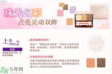 DHC花影柔光眼彩怎么樣？DHC蝶翠詩花影柔光眼彩好用嗎？