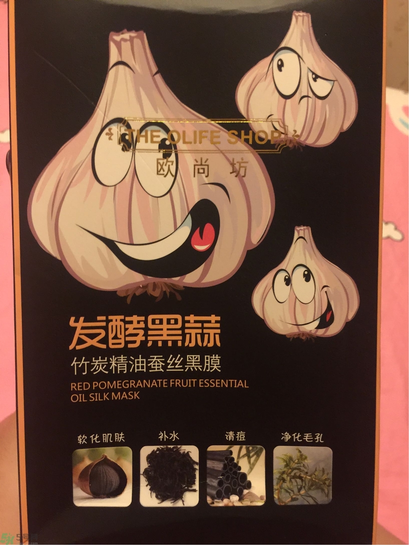 歐尚坊黑面膜怎么樣？歐尚坊黑蒜竹炭蠶絲面膜好用嗎？