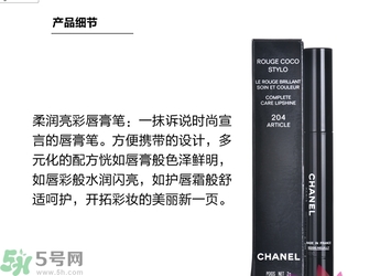 香奈兒可可小姐唇膏筆怎么樣？香奈兒可可小姐唇膏筆好用嗎？
