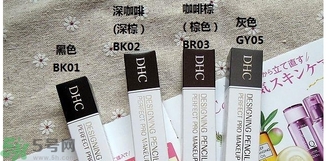 蝶翠詩DHC花漾甜心眉筆有幾種顏色？DHC花漾甜心眉筆試色