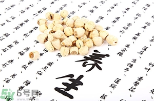 蓮子心能治失眠嗎？喝蓮心茶可以治療失眠嗎？
