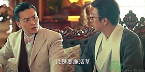 鹿活草真的有嗎？鹿活草貴嗎鹿活草哪里有？