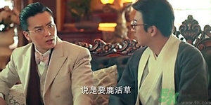 鹿活草多少錢？鹿活草有什么用？