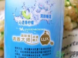 力士清盈悅爽爽膚沐浴乳怎么樣？力士清盈悅爽爽膚沐浴乳好用嗎？