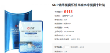 snp燕窩面膜一盒多少片？snp燕窩補水面膜多少錢一盒？
