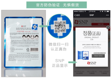 snp燕窩面膜一盒多少片？snp燕窩補水面膜多少錢一盒？