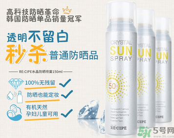 recipe防曬噴霧可以噴臉上嗎？recipe防曬噴霧防水嗎？
