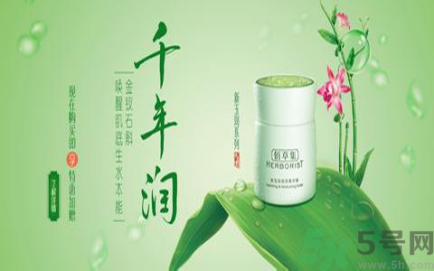悅詩風(fēng)吟和佰草集哪個好？悅詩風(fēng)吟和佰草集分別適合什么膚質(zhì)年齡？