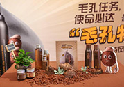 悅詩(shī)風(fēng)吟火山慕斯面膜怎么樣？悅詩(shī)風(fēng)吟火山慕斯面膜好用嗎？