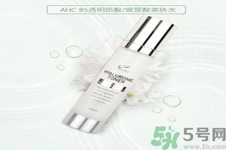 AHC神仙水怎么樣？AHC神仙水功效作用