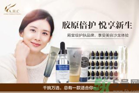 ahc孕婦可以用嗎？AHC的哪些產(chǎn)品孕婦可以用？