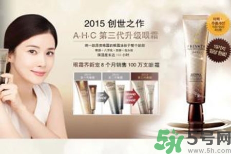 AHC眼霜適合什么年齡？ahc眼霜適合多大年齡
