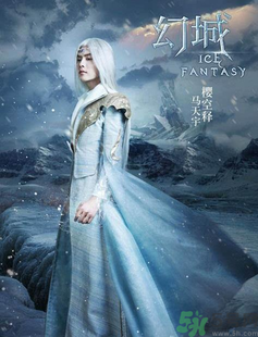 幻城什么時候播出？幻城哪個網(wǎng)絡(luò)平臺更新？