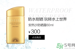 安耐曬是物理防曬還是化學防曬？安耐曬是物理防曬嗎？