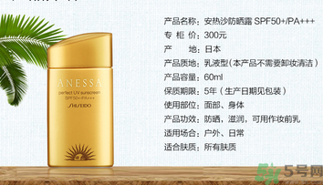 安耐曬是物理防曬還是化學防曬？安耐曬是物理防曬嗎？