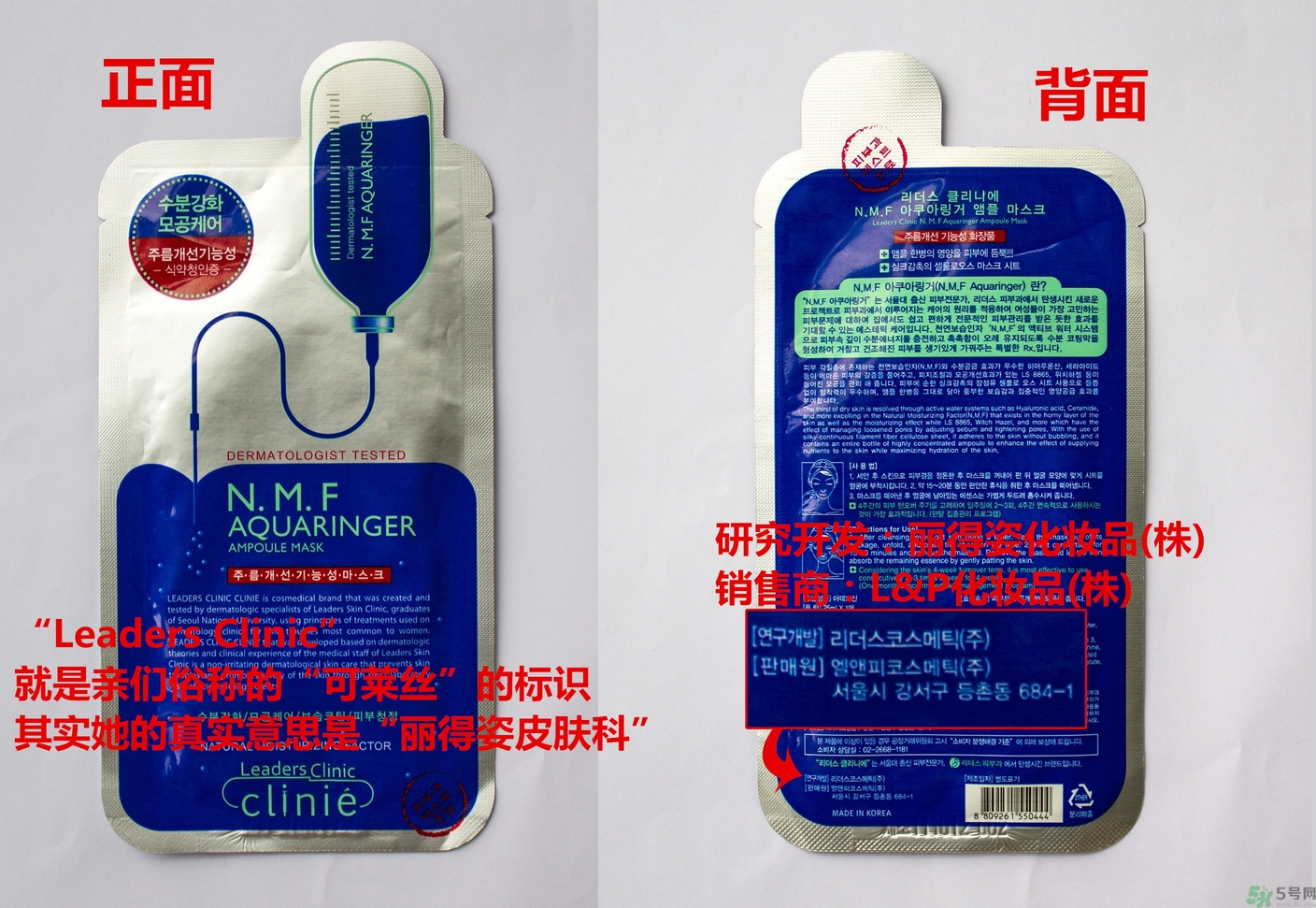 可萊絲和麗得姿哪個好？可萊絲和麗得姿的區(qū)別？