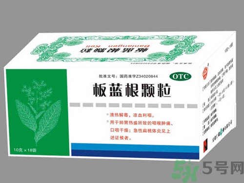 感冒了吃板藍(lán)根有效嗎？感冒了吃板藍(lán)根有用嗎？
