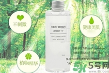 無(wú)印良品化妝水怎么樣？無(wú)印良品化妝水好用嗎？