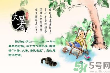 大暑是幾月幾日？大暑是什么意思？