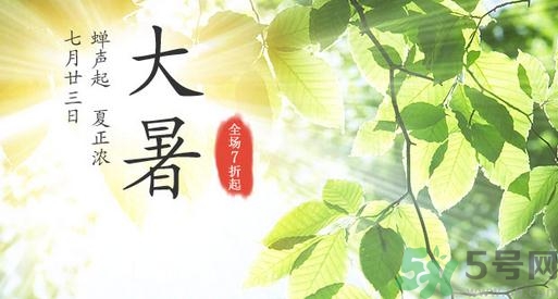 大暑是幾月幾日？大暑是什么意思？