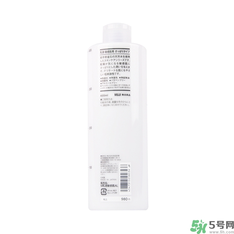 無印良品家的乳液怎么樣？無印良品的乳液好用嗎？