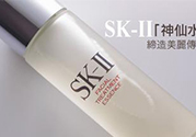 SK-II神仙水怎么樣？SK-II神仙水怎樣鑒別真假？