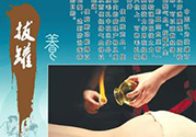 大暑可以拔罐嗎？大暑拔罐好不好？