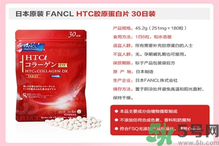 日本fancl美肌膠原蛋白丸怎么樣？日本fancl美肌膠原蛋白丸好用嗎？