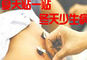三伏貼能治頸椎病嗎？頸椎病三伏貼穴位
